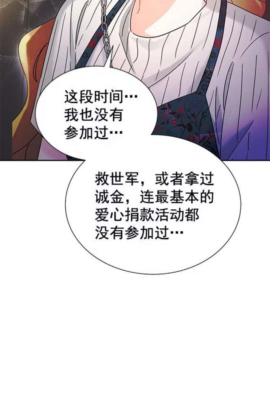 朕的皇妃是客服第二季 第26话