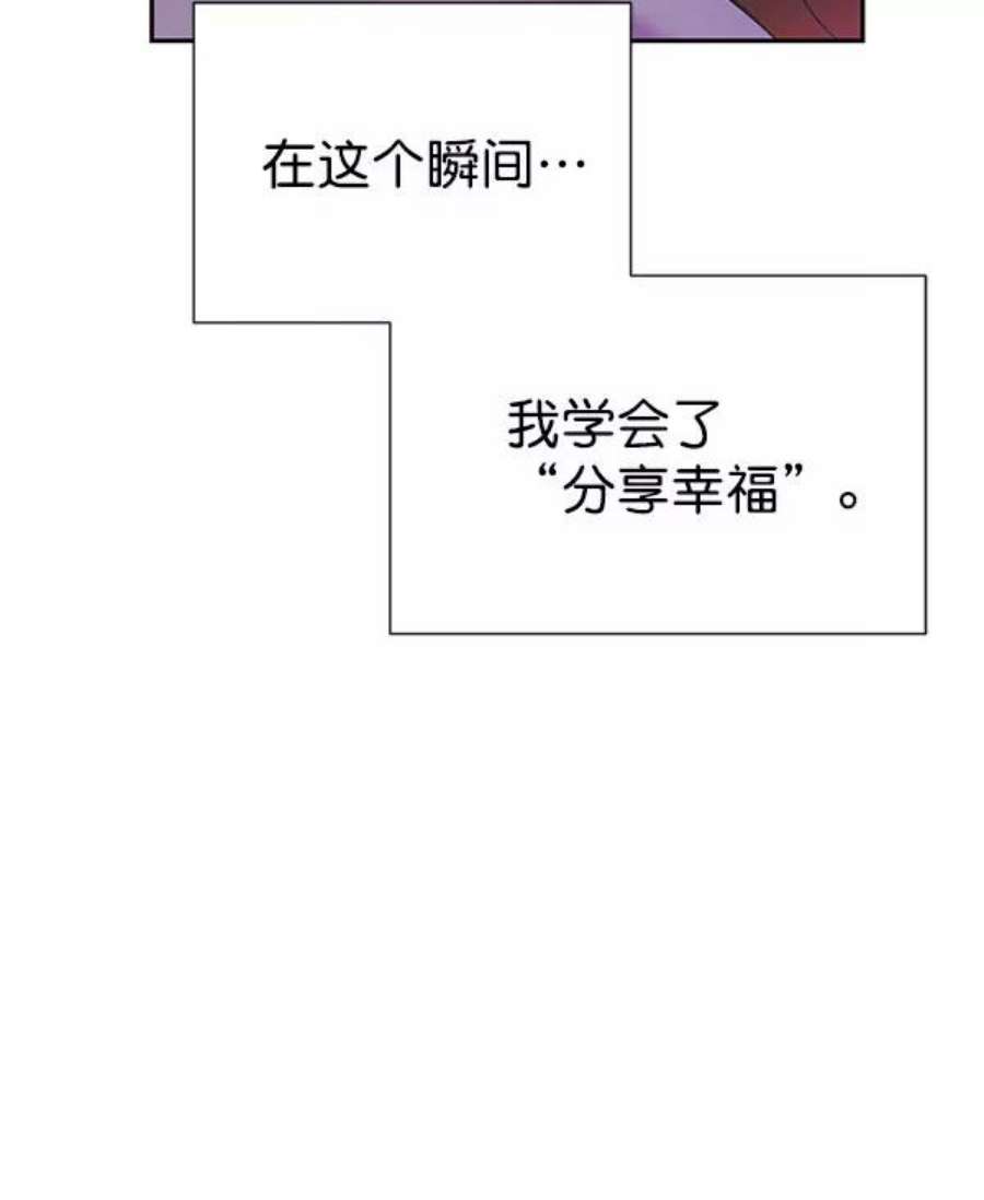 朕的皇妃是客服第二季 第26话