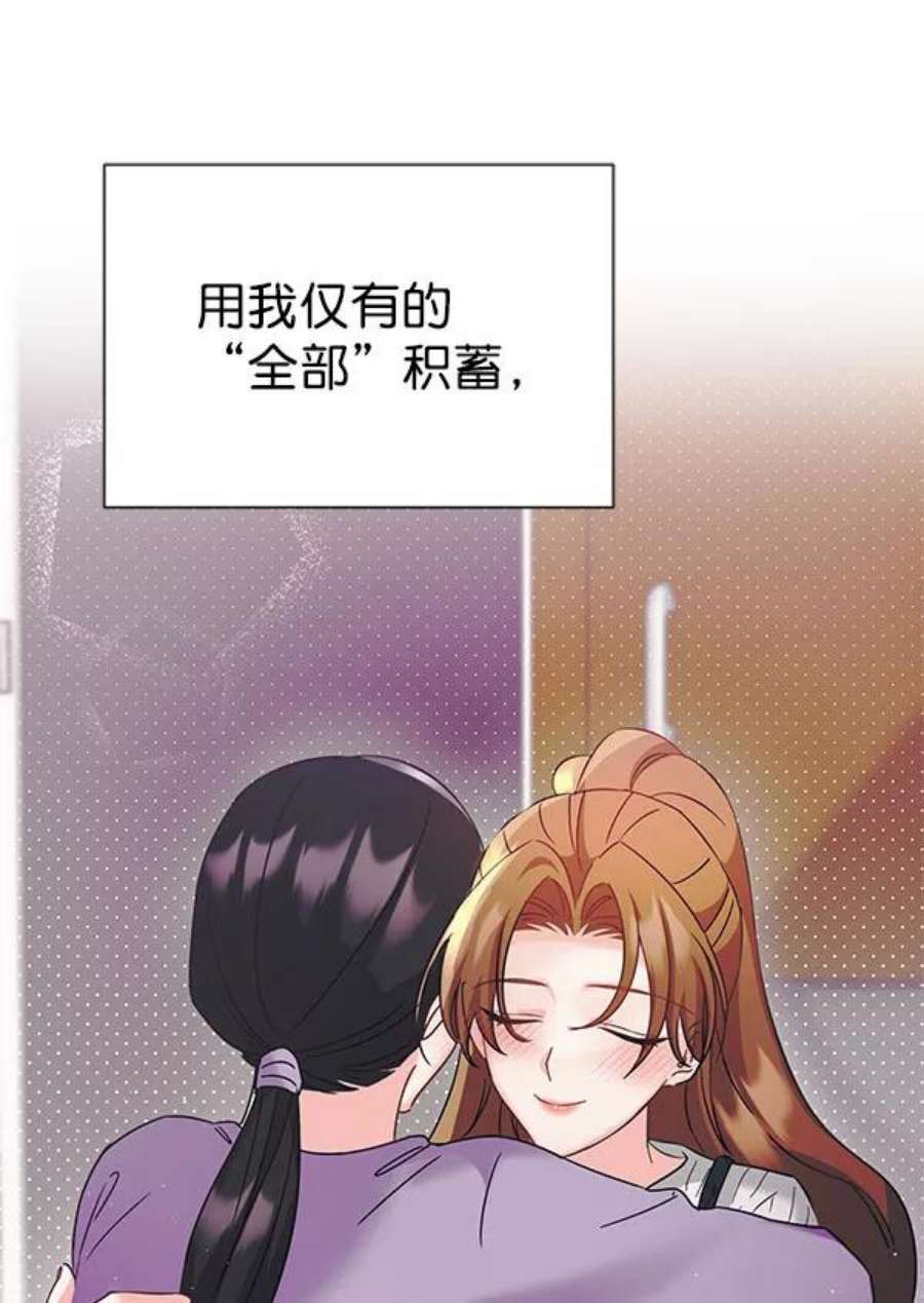 朕的皇妃是客服第二季 第26话