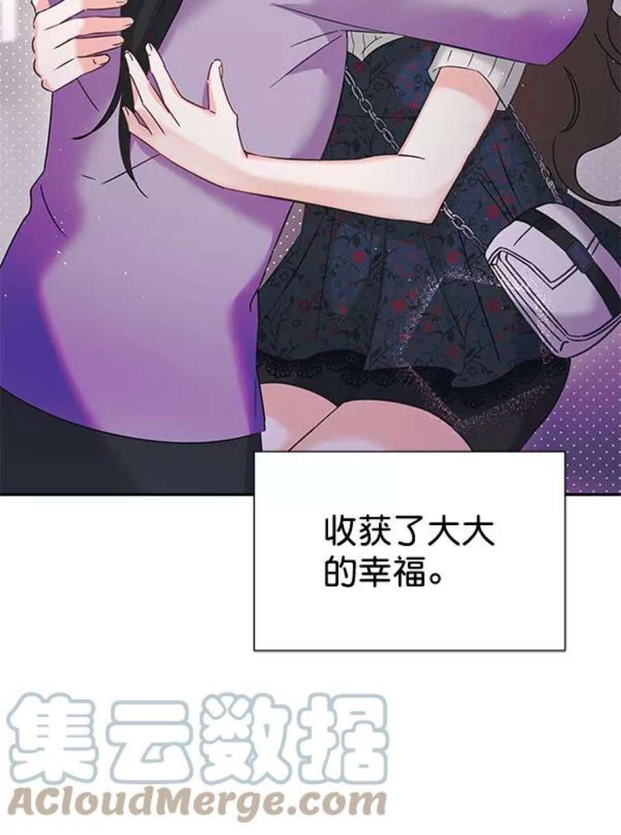 朕的皇妃是客服第二季 第26话