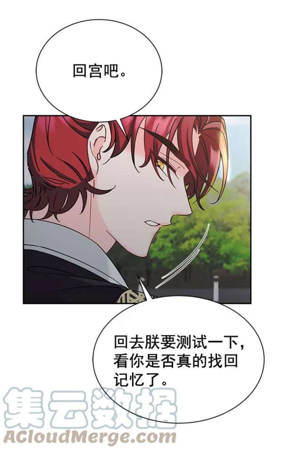 朕的皇妃是客服第二季 第26话