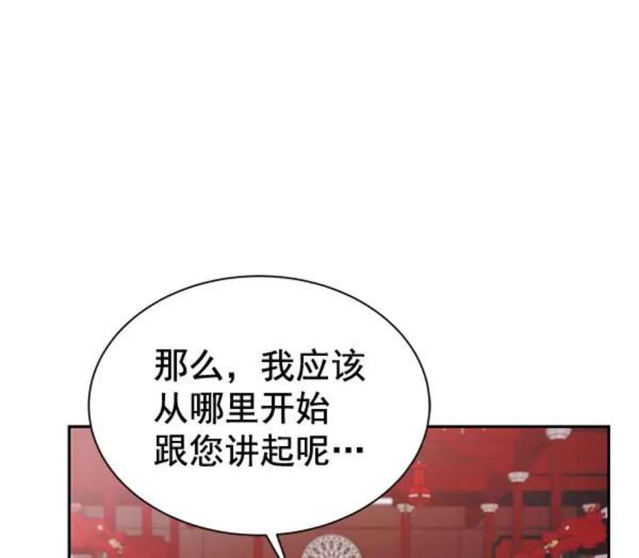 朕的皇妃是客服第二季 第26话