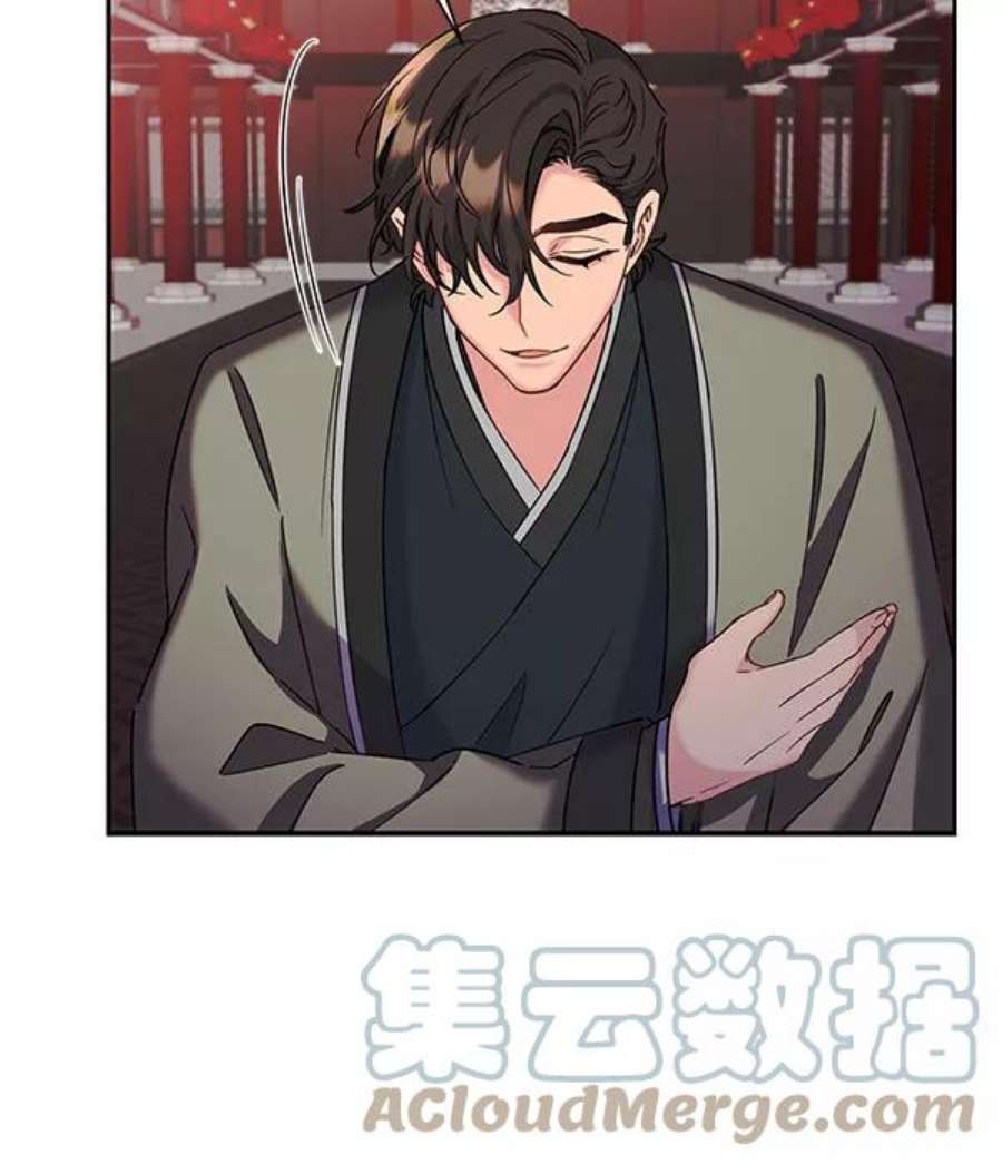 朕的皇妃是客服第二季 第26话