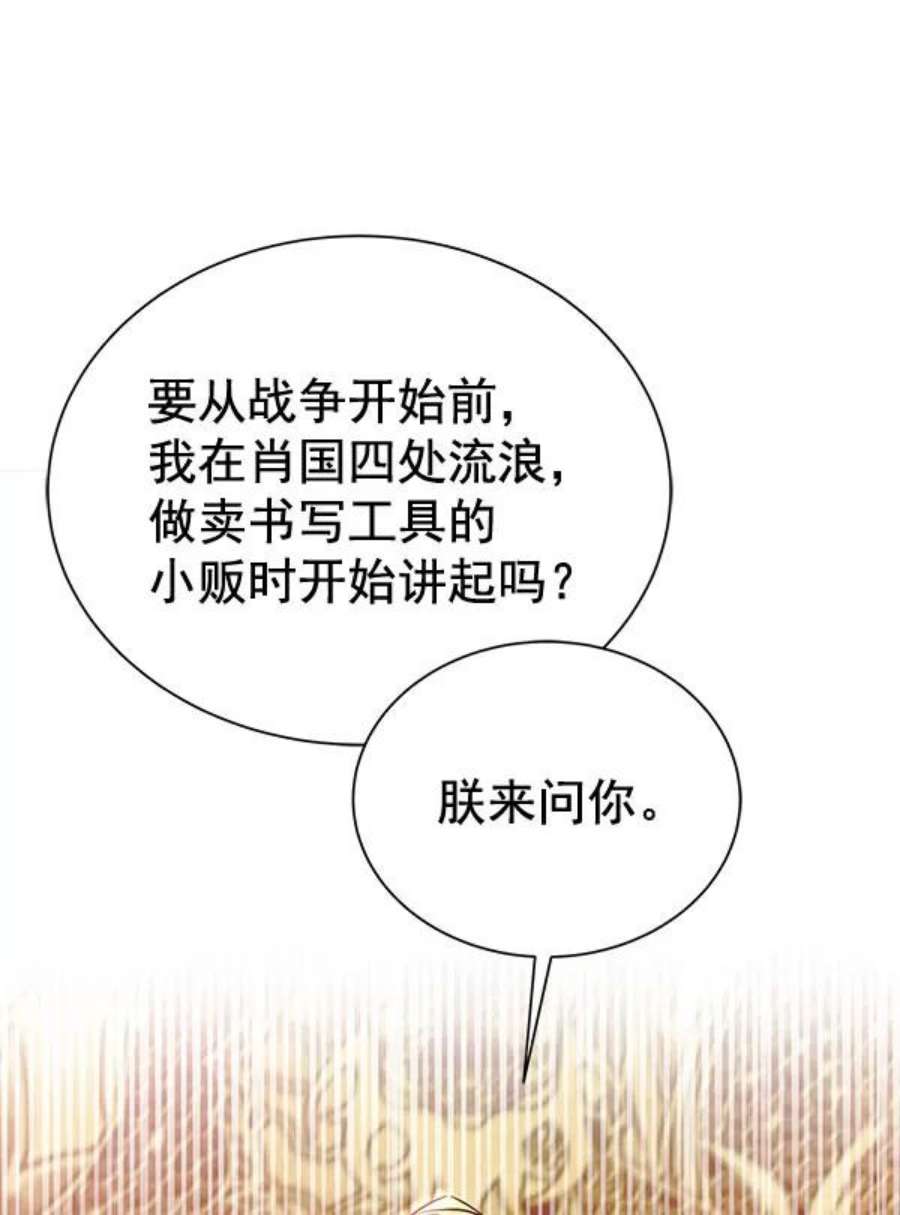 朕的皇妃是客服第二季 第26话