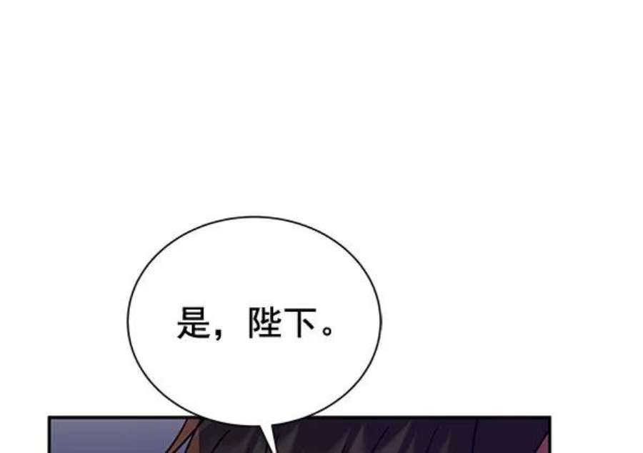 朕的皇妃是客服第二季 第26话