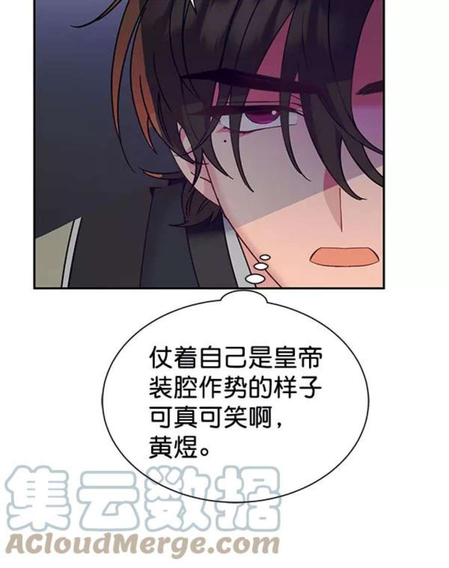 朕的皇妃是客服第二季 第26话
