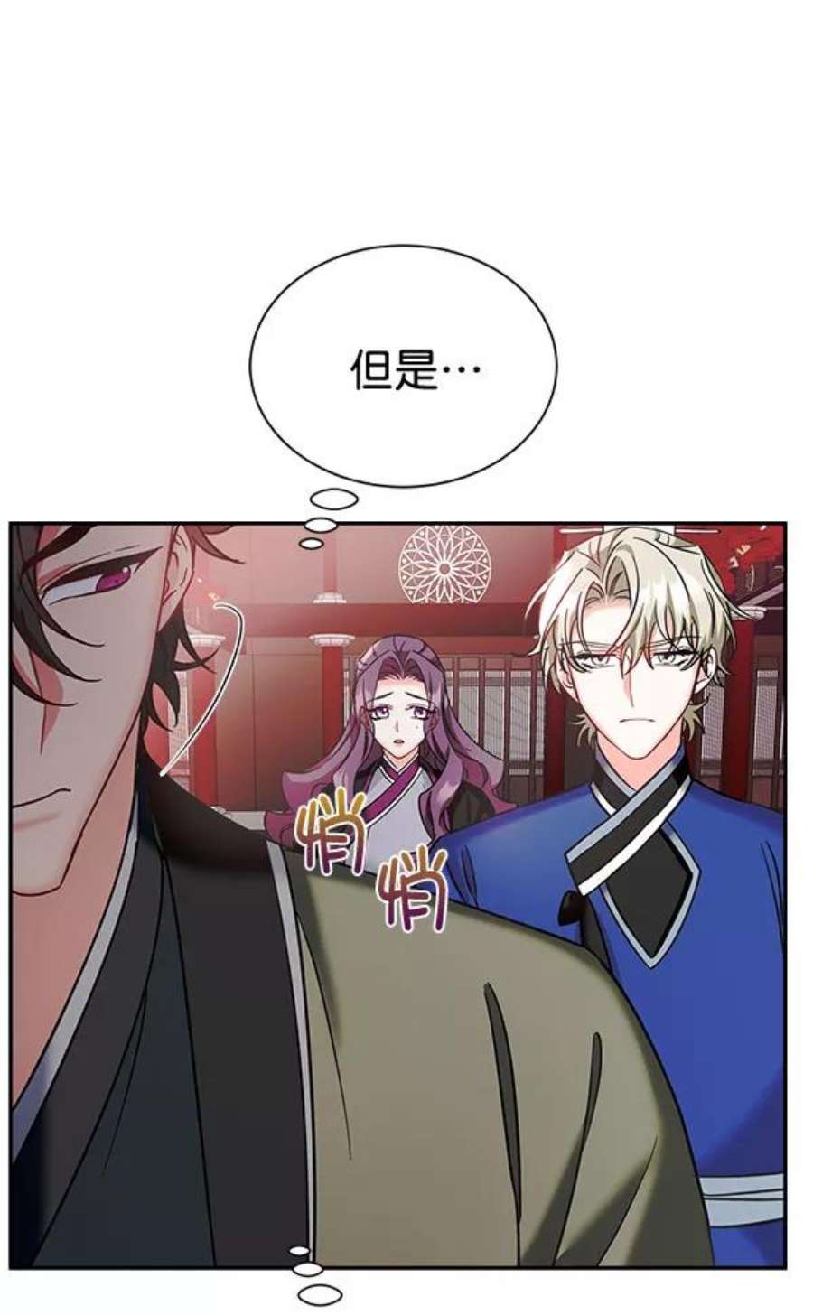 朕的皇妃是客服第二季 第26话