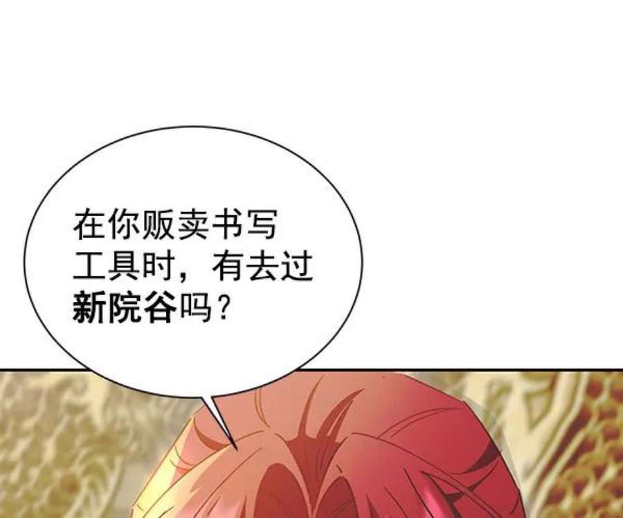 朕的皇妃是客服第二季 第26话