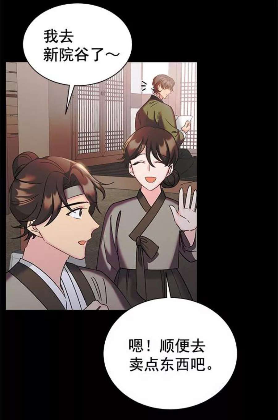 朕的皇妃是客服第二季 第26话