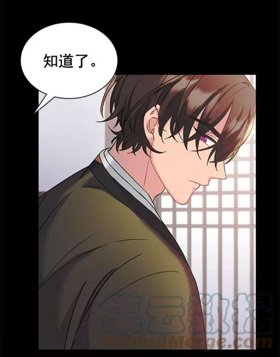 朕的皇妃是客服第二季 第26话