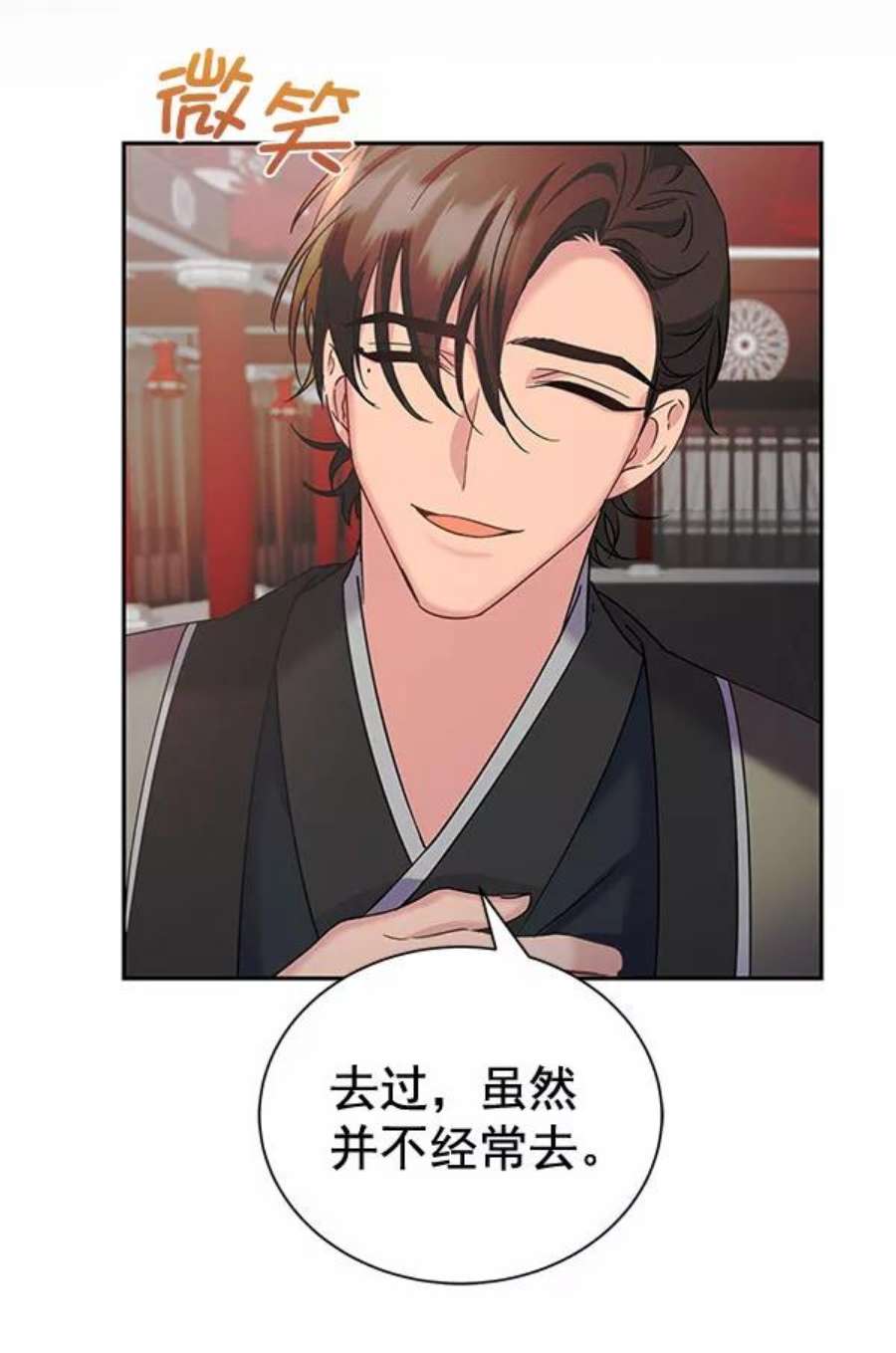 朕的皇妃是客服第二季 第26话