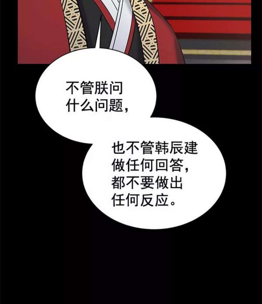 朕的皇妃是客服第二季 第26话