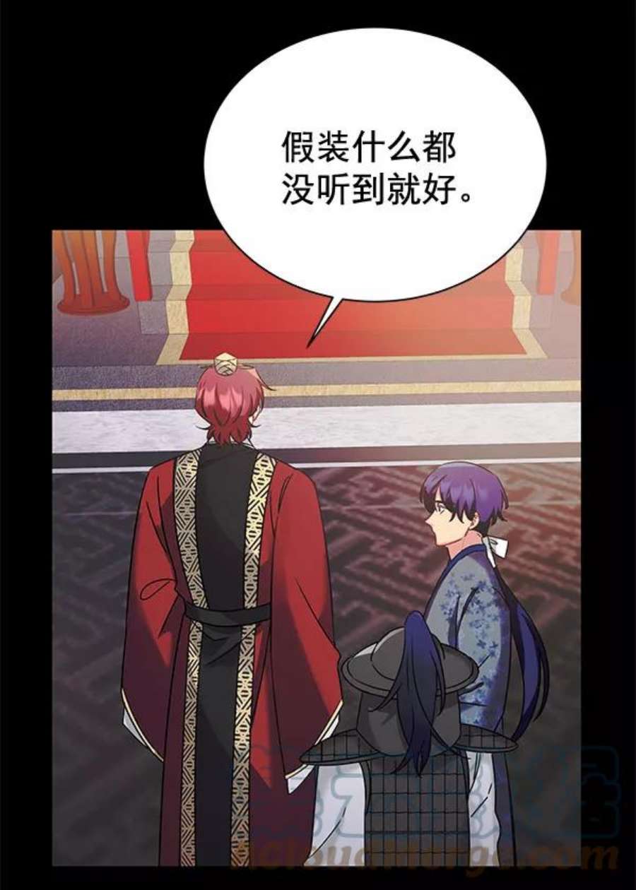 朕的皇妃是客服第二季 第26话