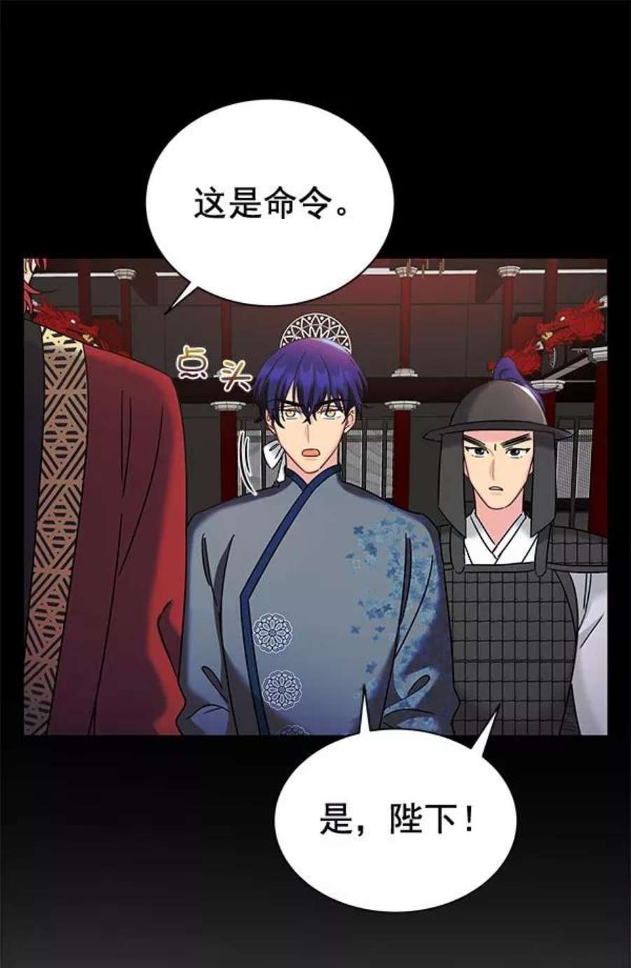 朕的皇妃是客服第二季 第26话