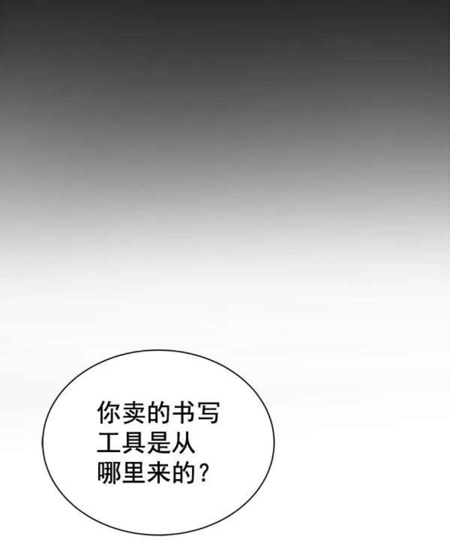 朕的皇妃是客服第二季 第26话