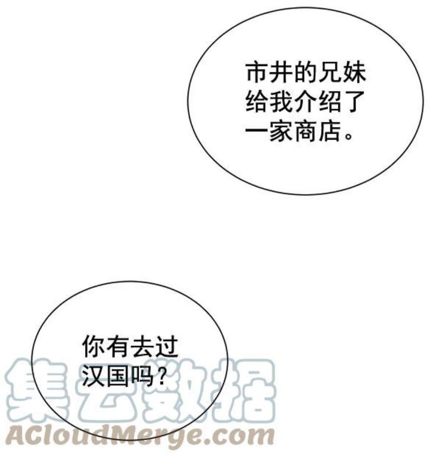 朕的皇妃是客服第二季 第26话