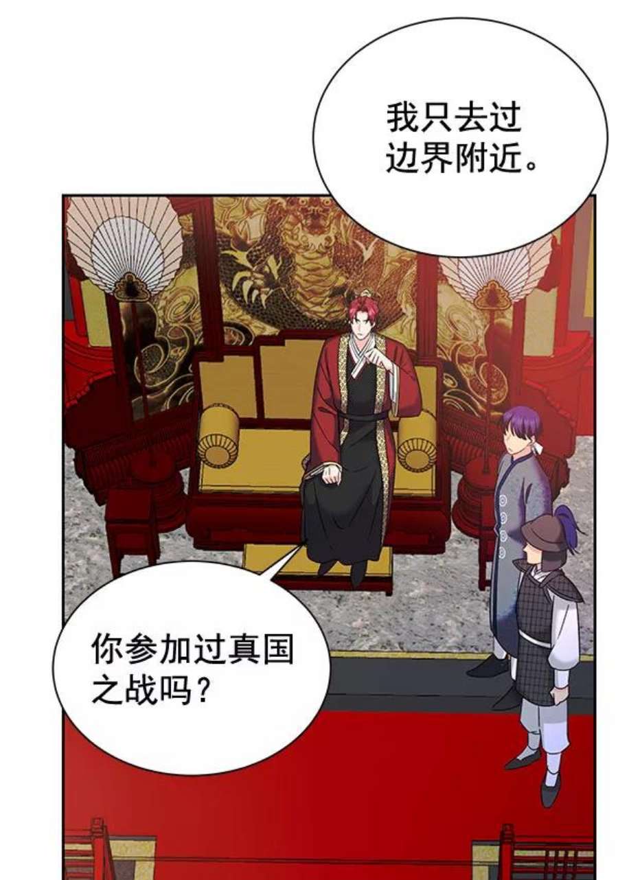 朕的皇妃是客服第二季 第26话