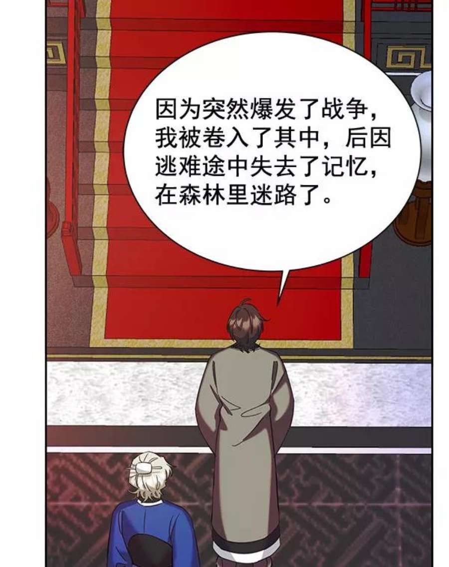 朕的皇妃是客服第二季 第26话