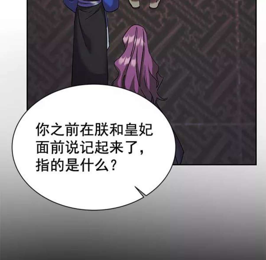 朕的皇妃是客服第二季 第26话