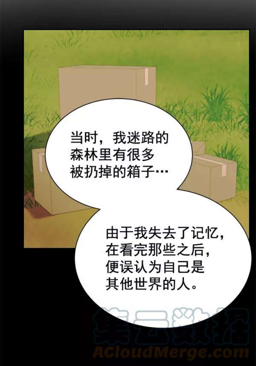 朕的皇妃是客服第二季 第26话