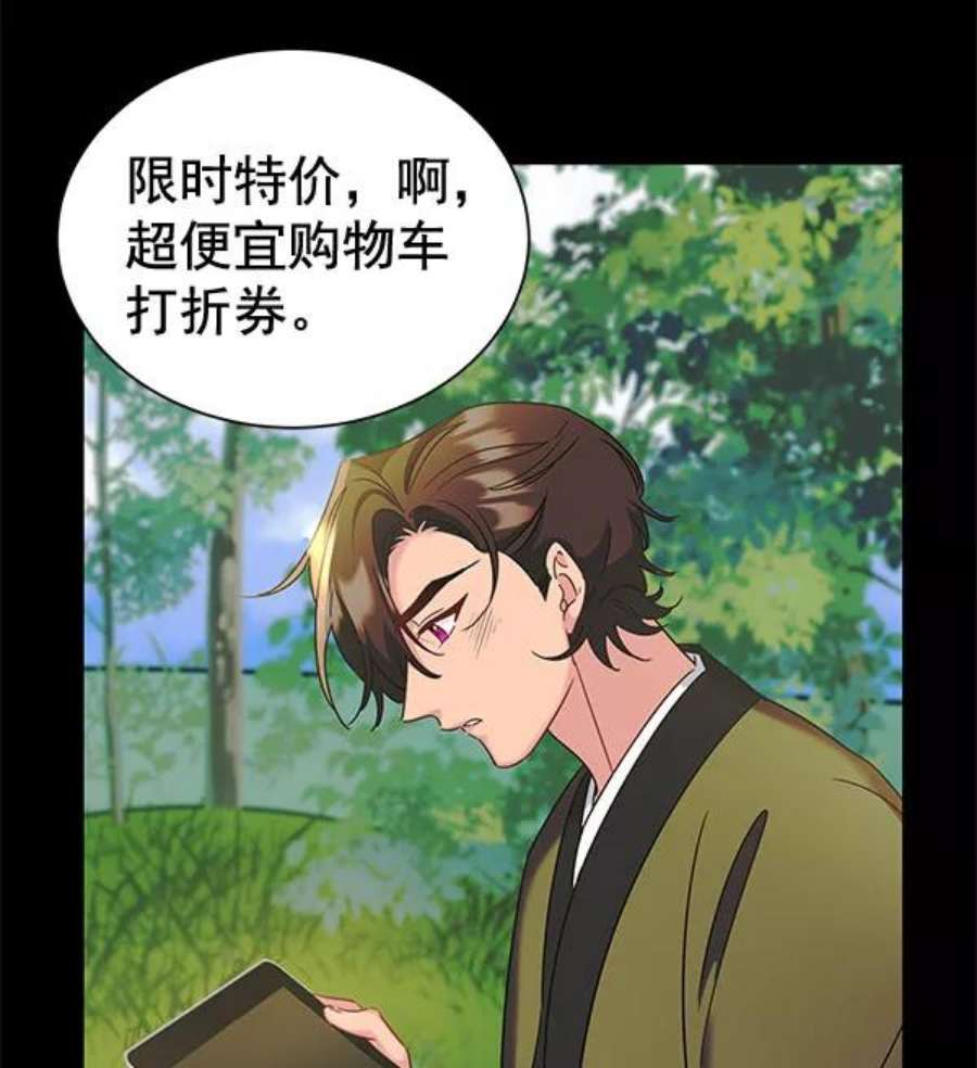 朕的皇妃是客服第二季 第26话