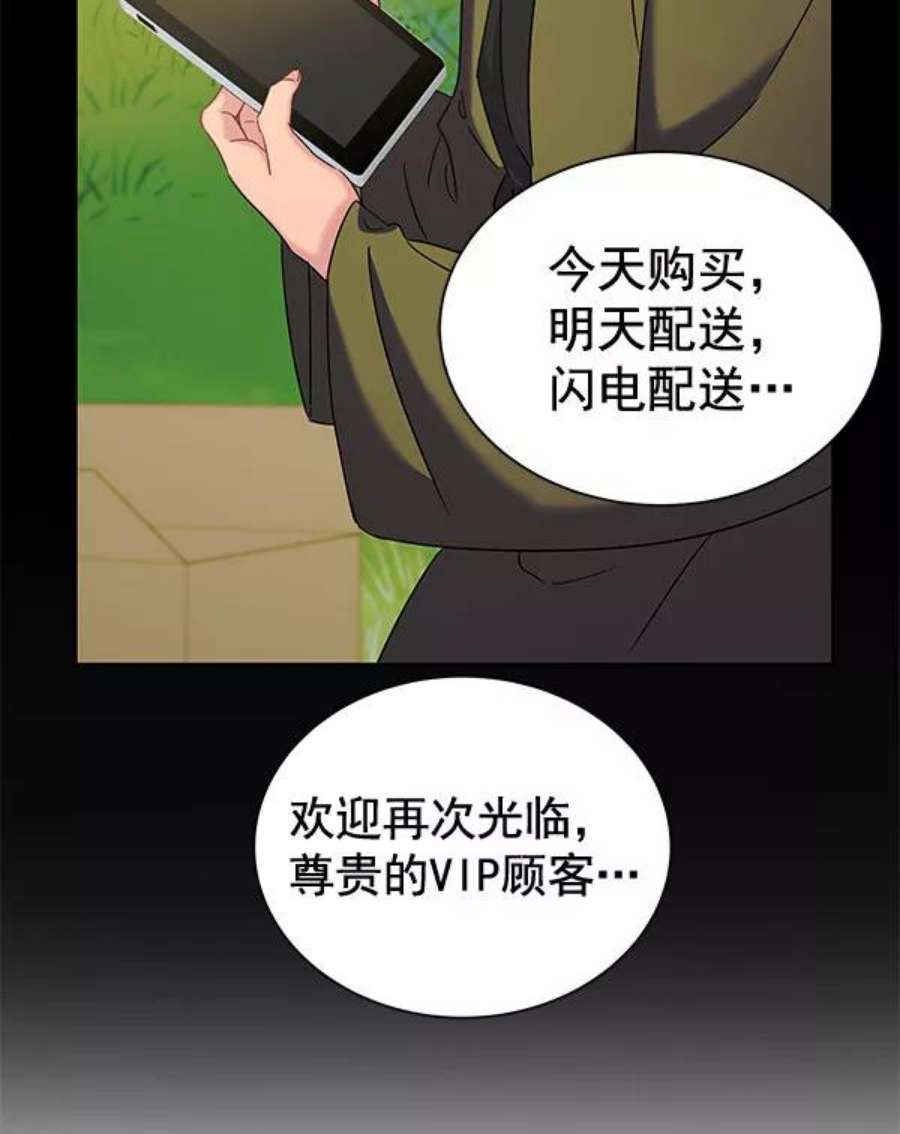 朕的皇妃是客服第二季 第26话