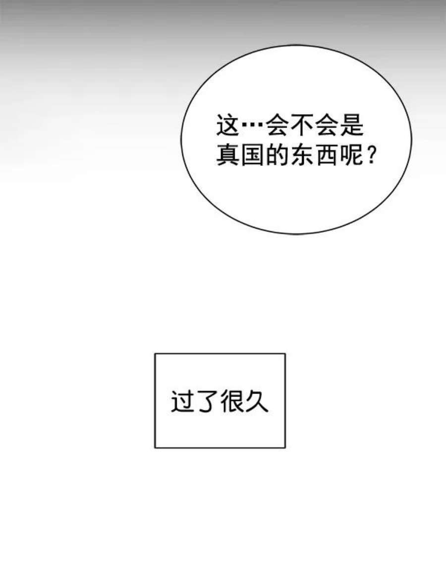 朕的皇妃是客服第二季 第26话