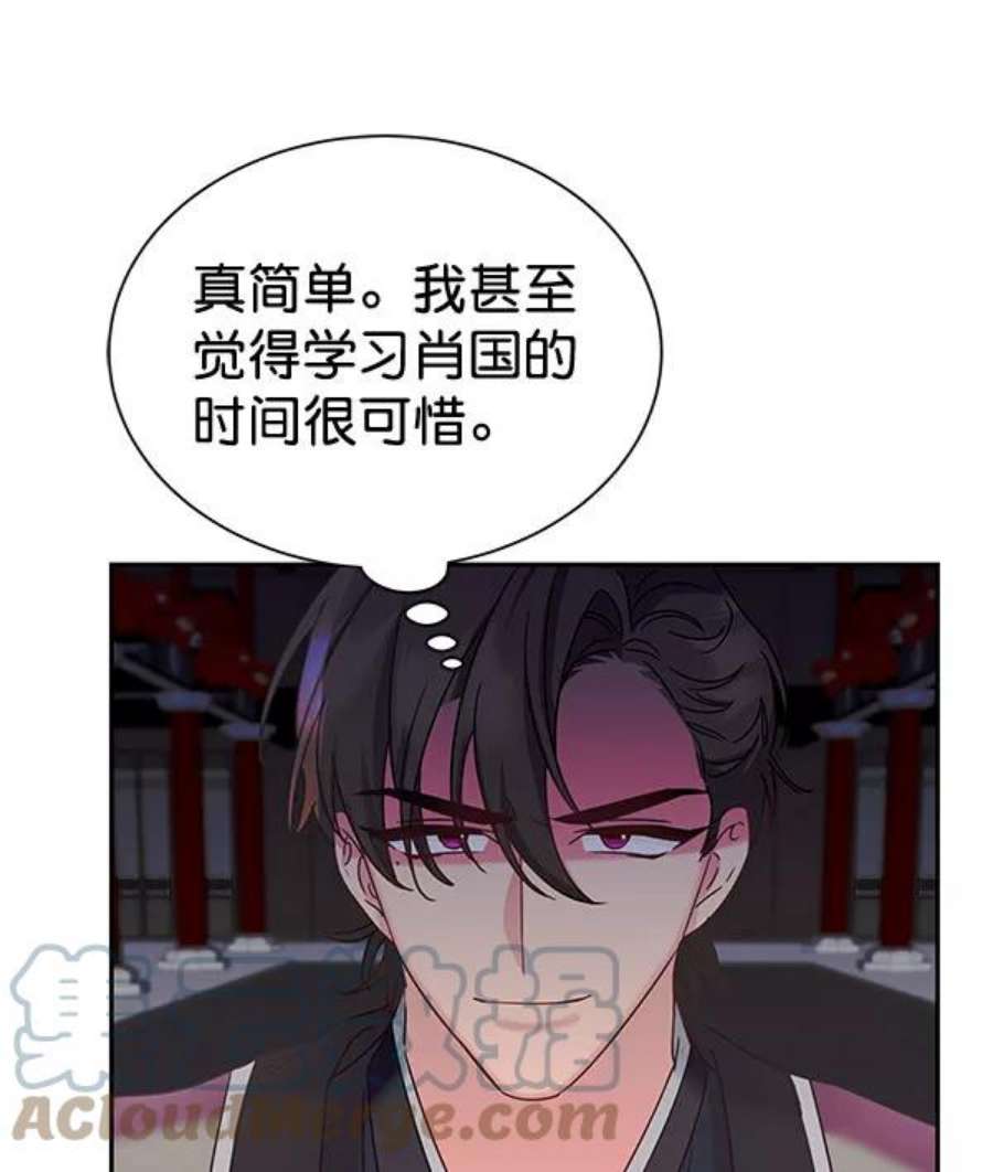 朕的皇妃是客服第二季 第26话