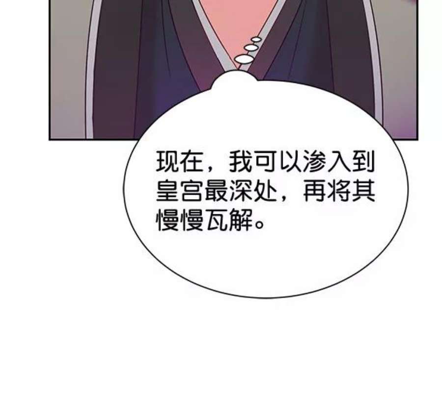 朕的皇妃是客服第二季 第26话