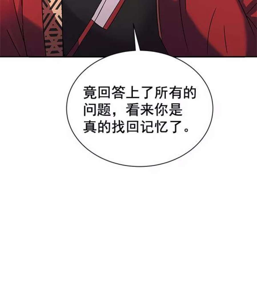 朕的皇妃是客服第二季 第26话