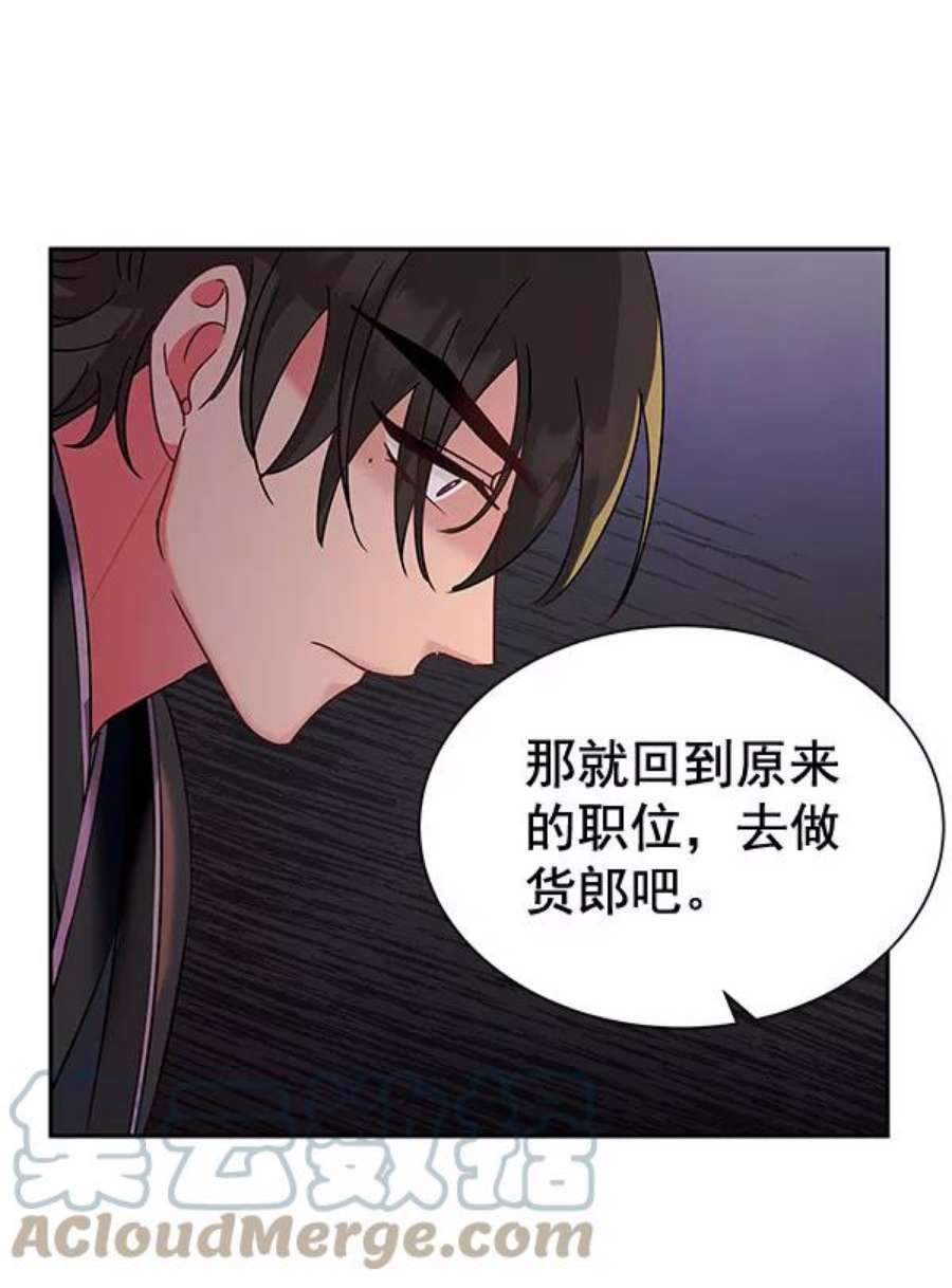 朕的皇妃是客服第二季 第26话