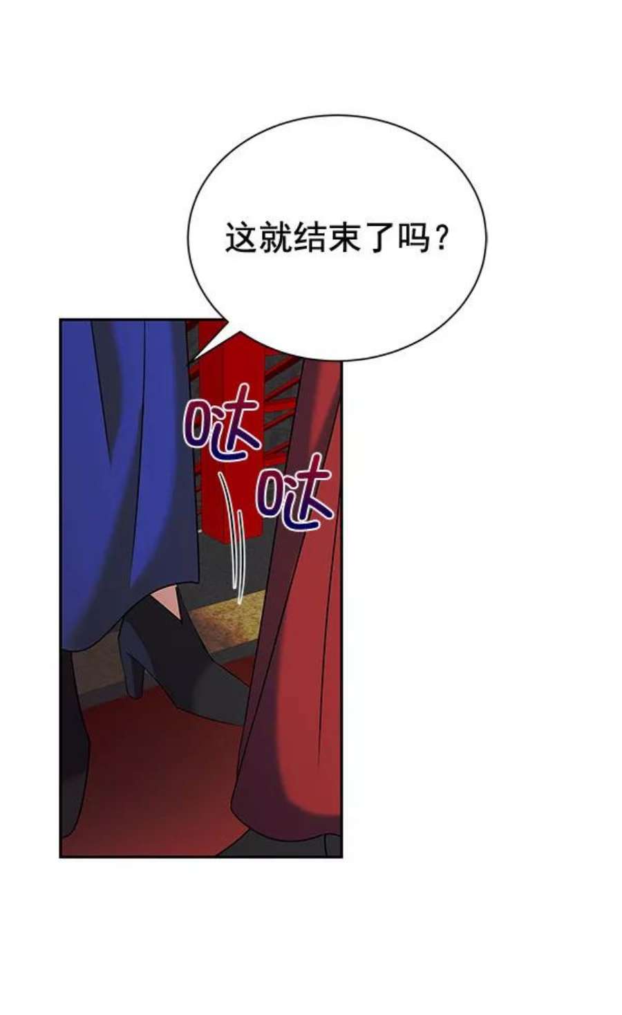 朕的皇妃是客服第二季 第26话