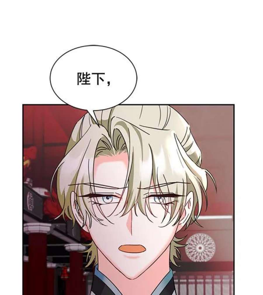 朕的皇妃是客服第二季 第26话