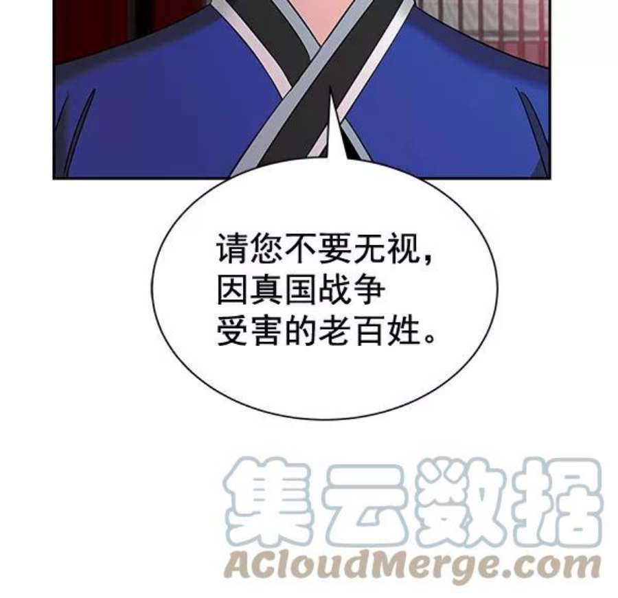 朕的皇妃是客服第二季 第26话