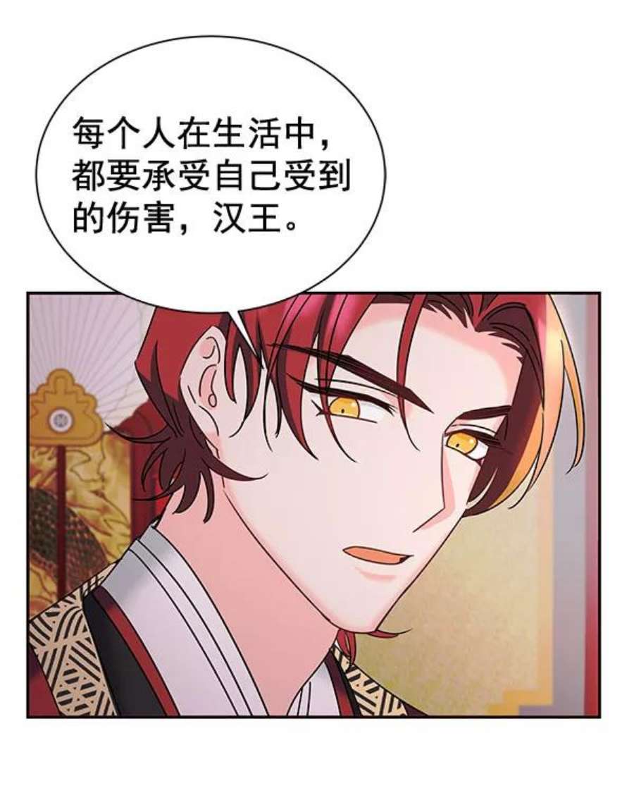 朕的皇妃是客服第二季 第26话