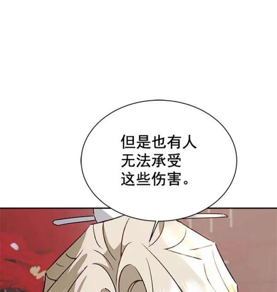 朕的皇妃是客服第二季 第26话