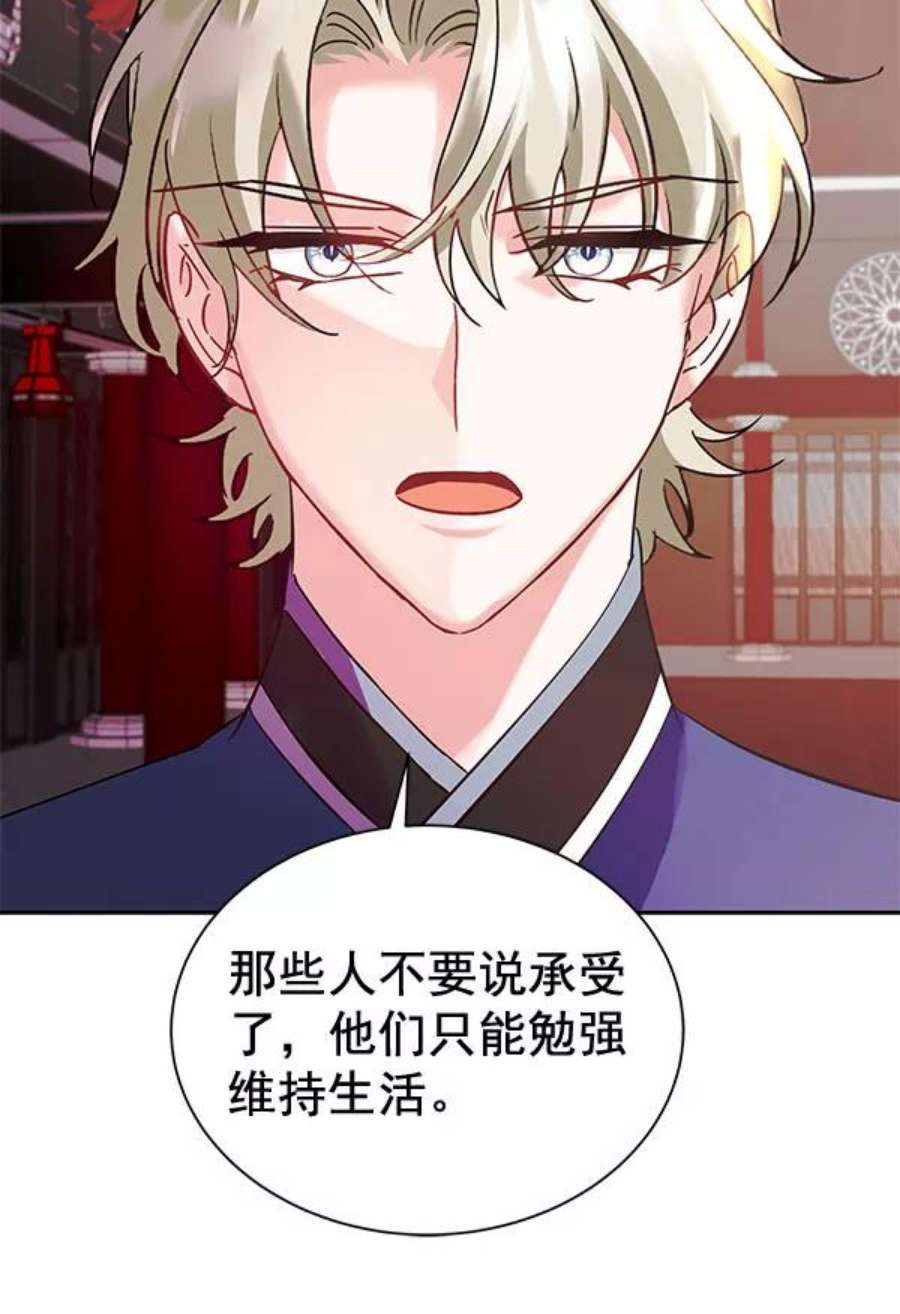 朕的皇妃是客服第二季 第26话