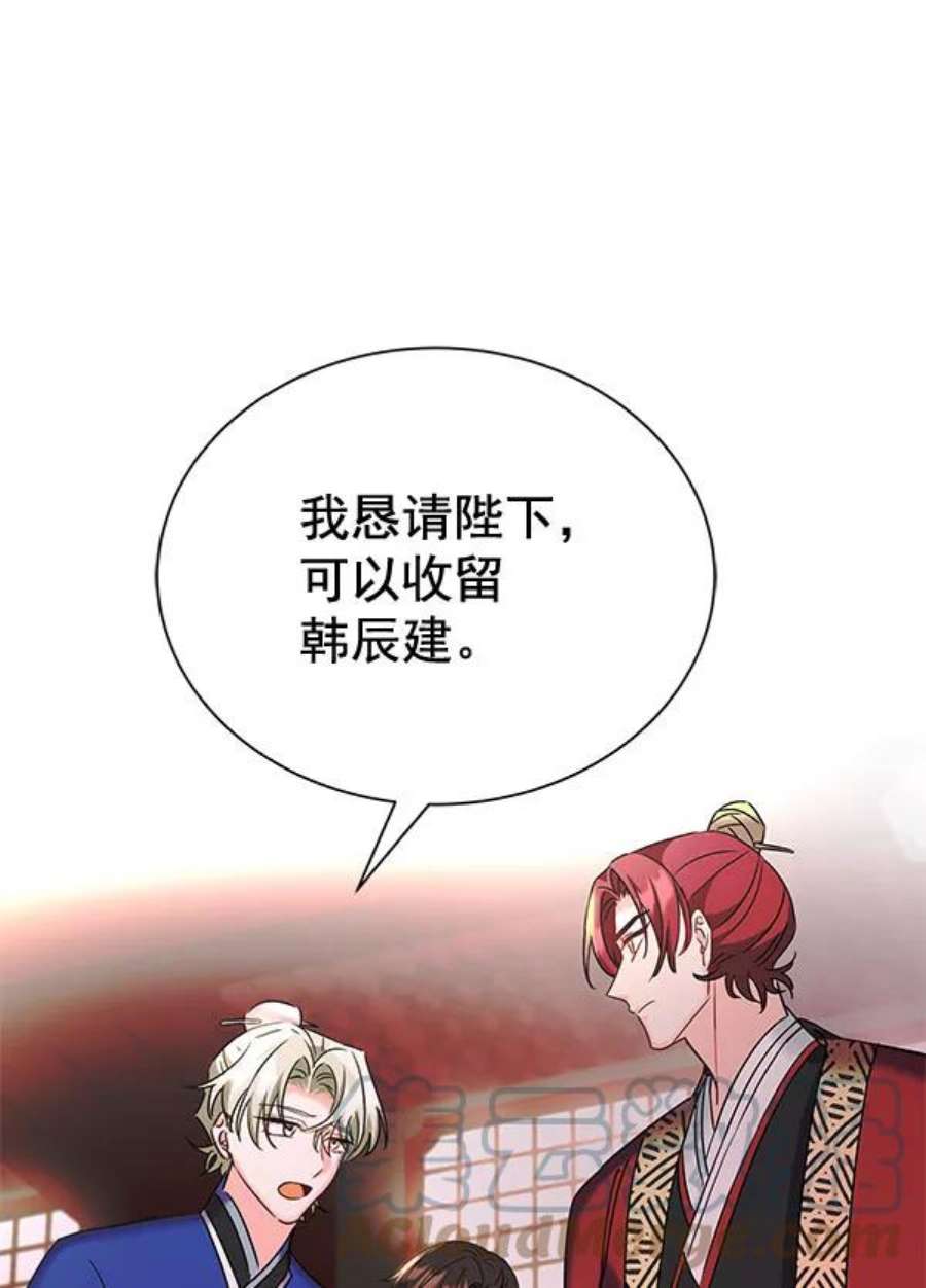朕的皇妃是客服第二季 第26话