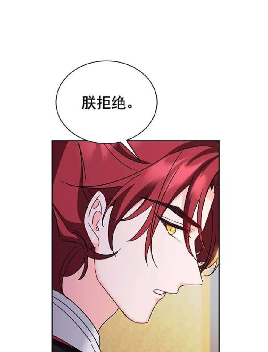 朕的皇妃是客服第二季 第26话