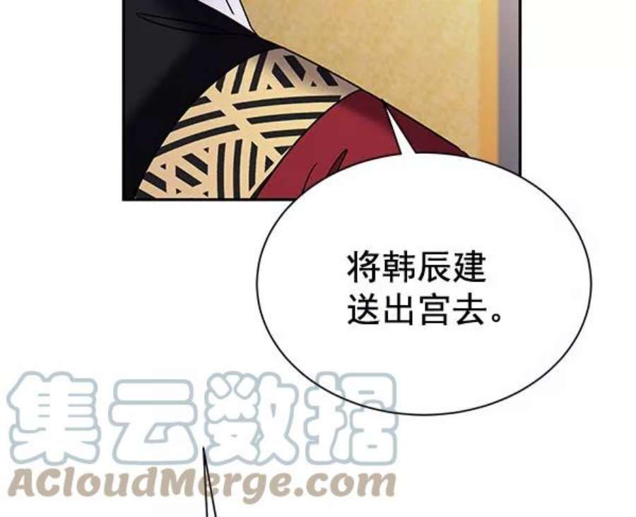 朕的皇妃是客服第二季 第26话
