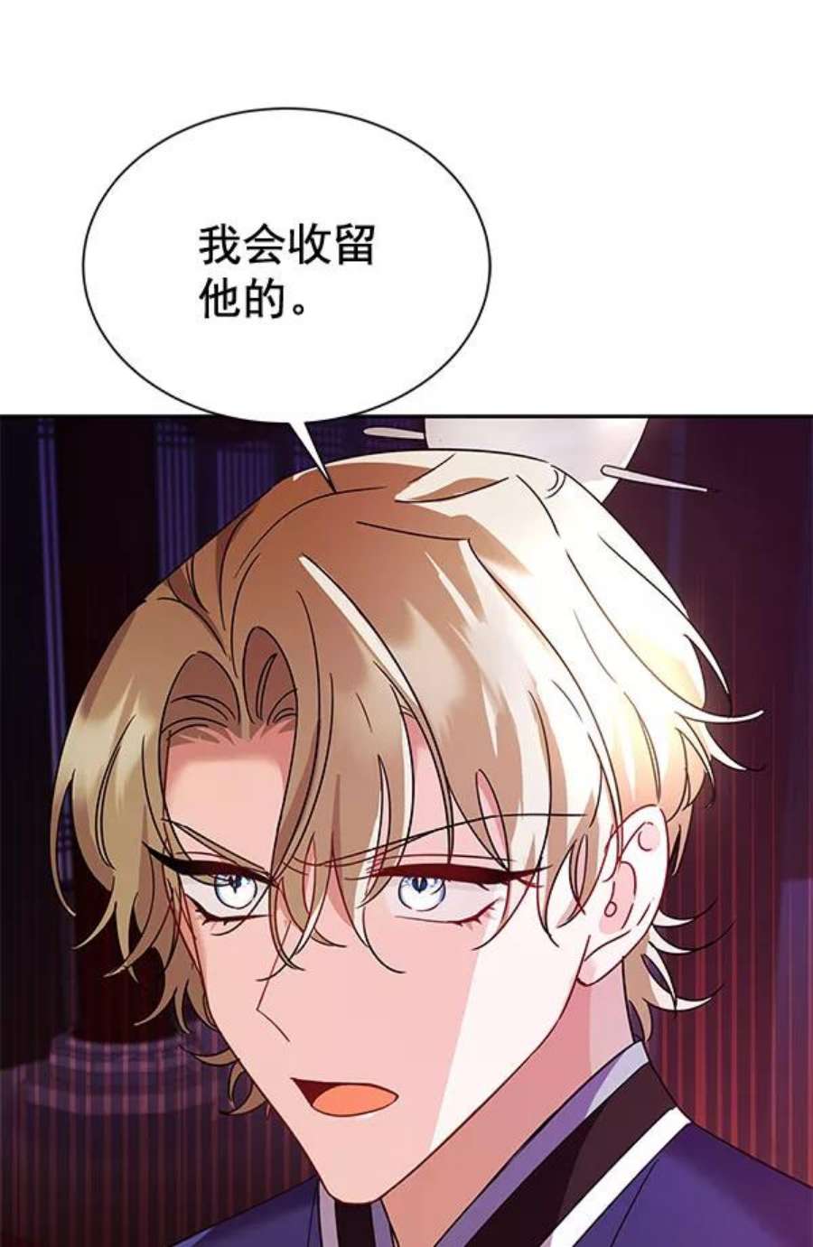 朕的皇妃是客服第二季 第26话
