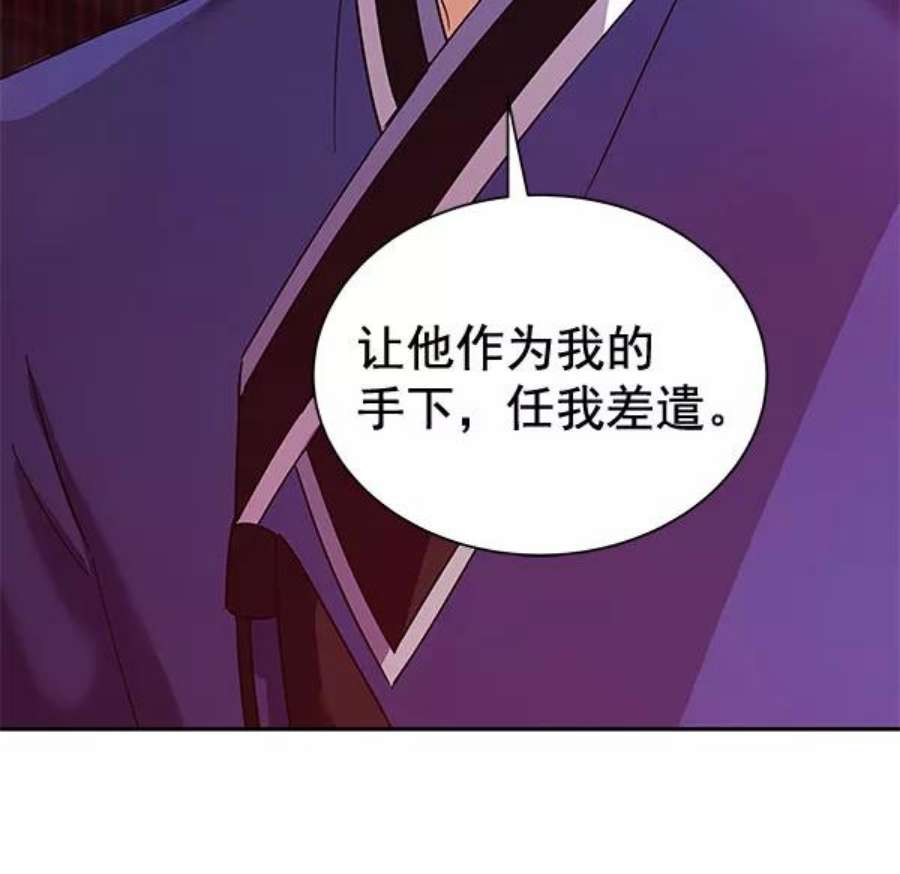 朕的皇妃是客服第二季 第26话