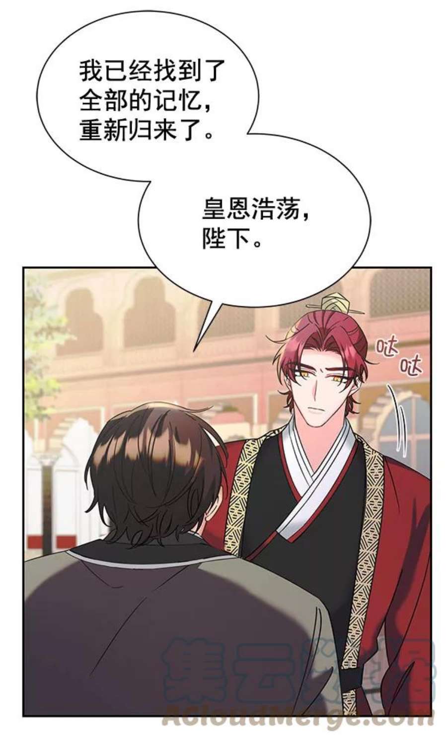 朕的皇妃是客服第二季 第26话