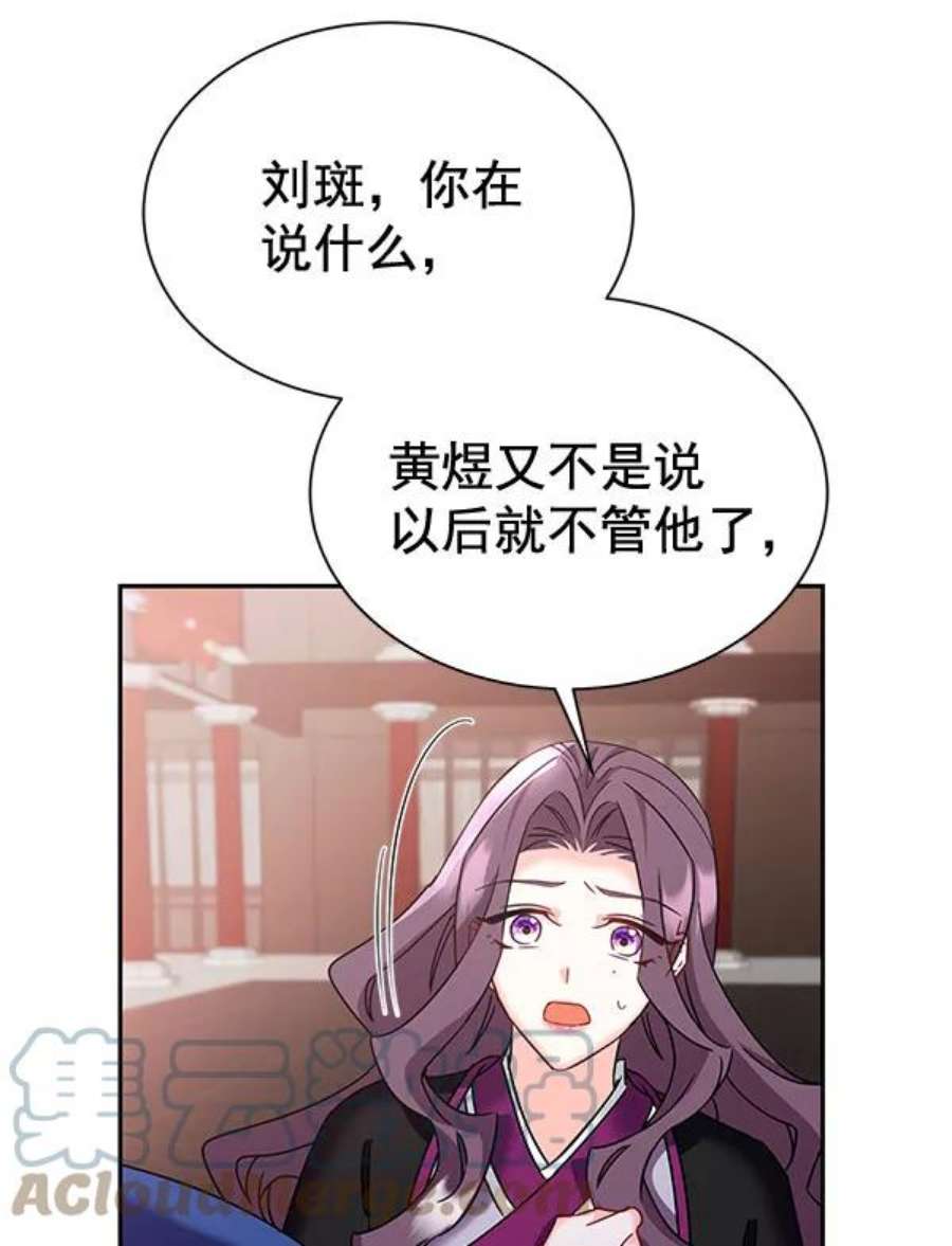 朕的皇妃是客服第二季 第26话