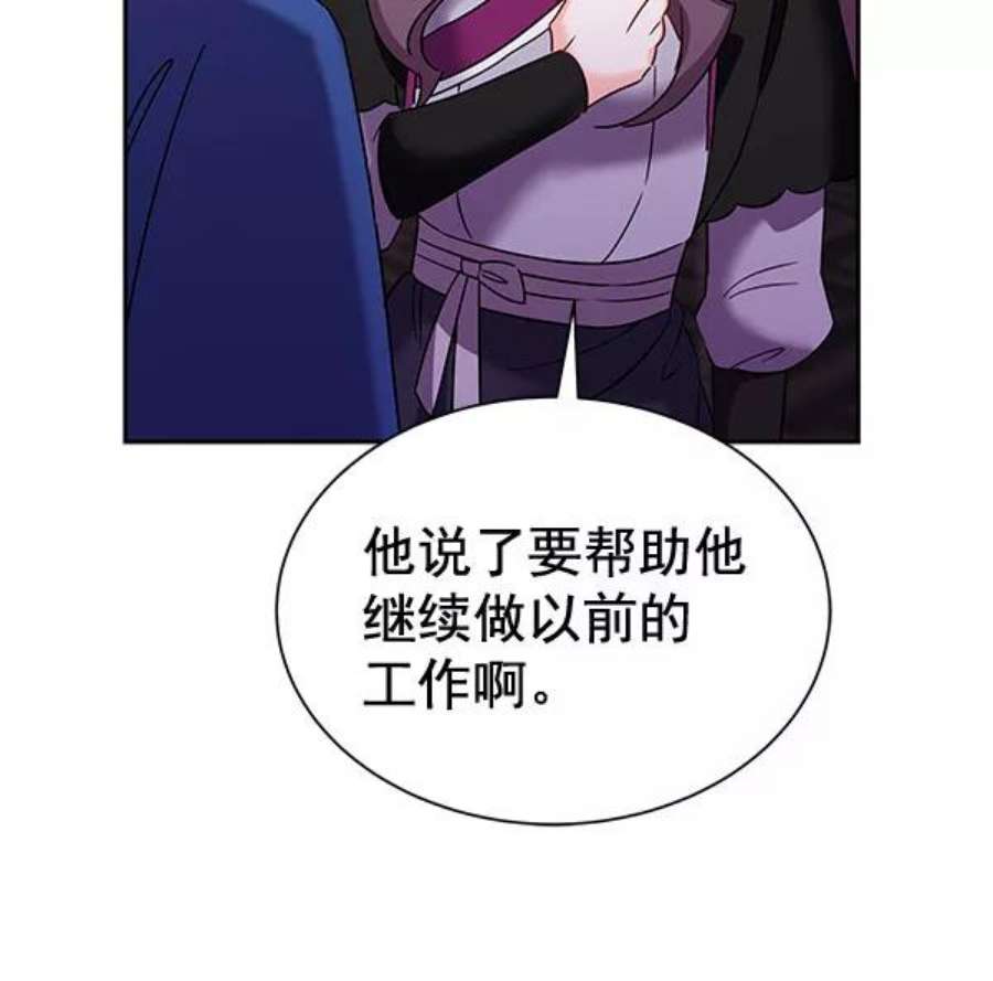 朕的皇妃是客服第二季 第26话