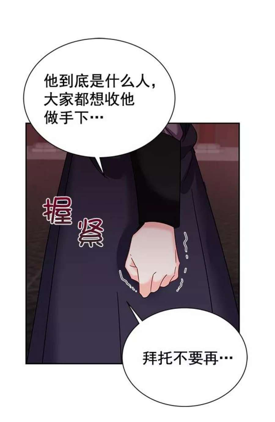 朕的皇妃是客服第二季 第26话
