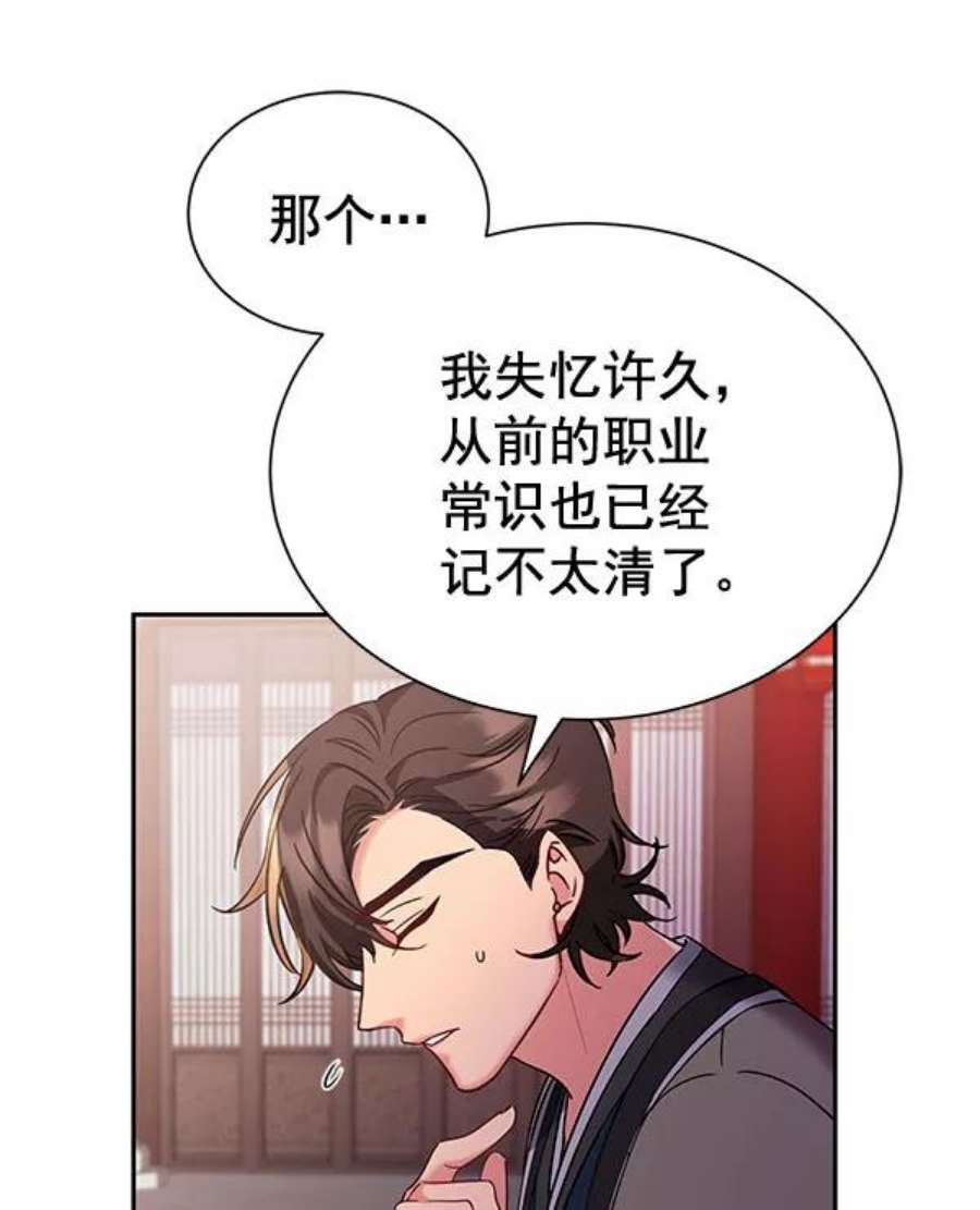朕的皇妃是客服第二季 第26话