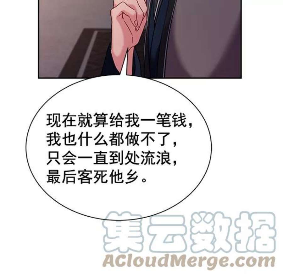 朕的皇妃是客服第二季 第26话
