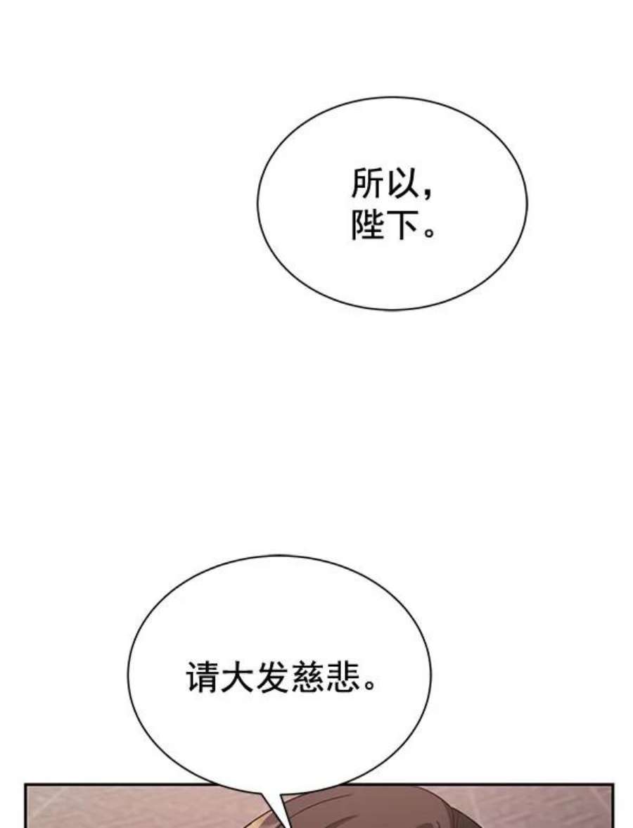 朕的皇妃是客服第二季 第26话