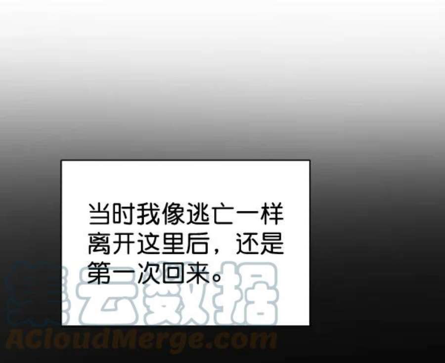 朕的皇妃是客服第二季 第26话